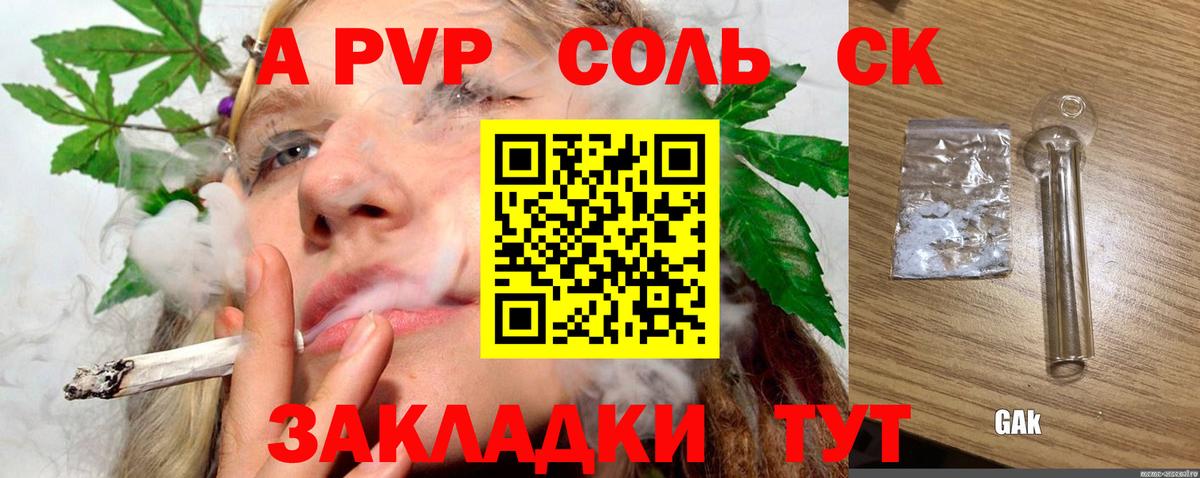 Alpha PVP Crystall Спасск-Дальний
