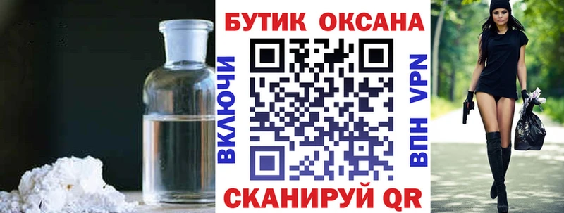 хочу наркоту  Спасск-Дальний  БУТИРАТ Butirat 