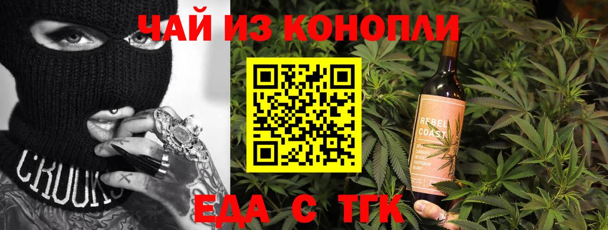 Спасск-Дальний  Cannafood конопля  Вход с VPN 