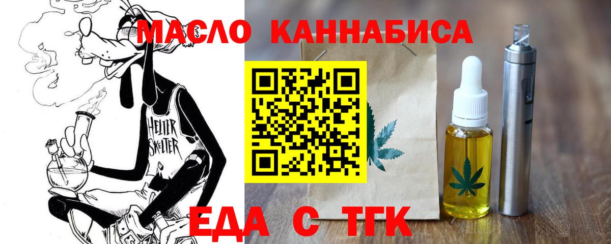 Cannafood марихуана Спасск-Дальний