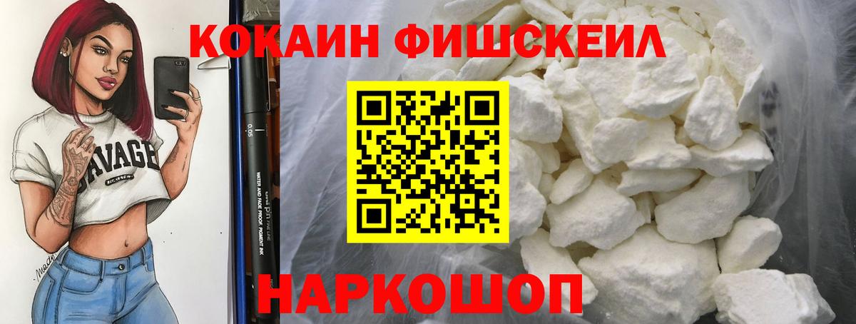 Cocaine Эквадор Спасск-Дальний