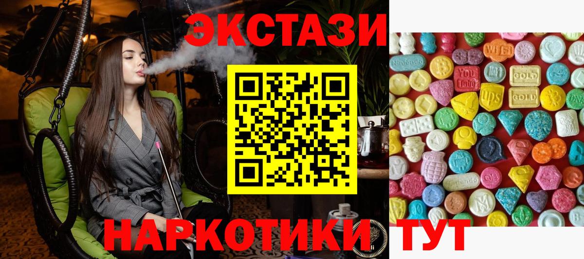 Ecstasy 250 мг  Вход с VPN  Спасск-Дальний  ЭКСТАЗИ таблы 