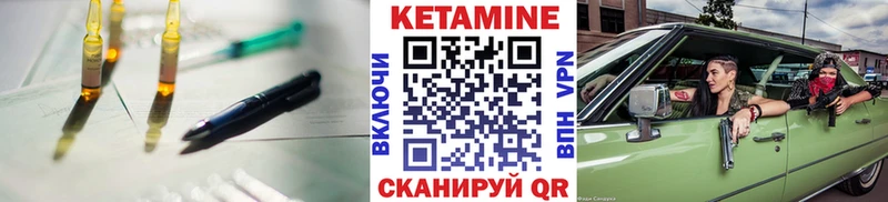 где можно купить Спасск-Дальний КЕТАМИН VHQ