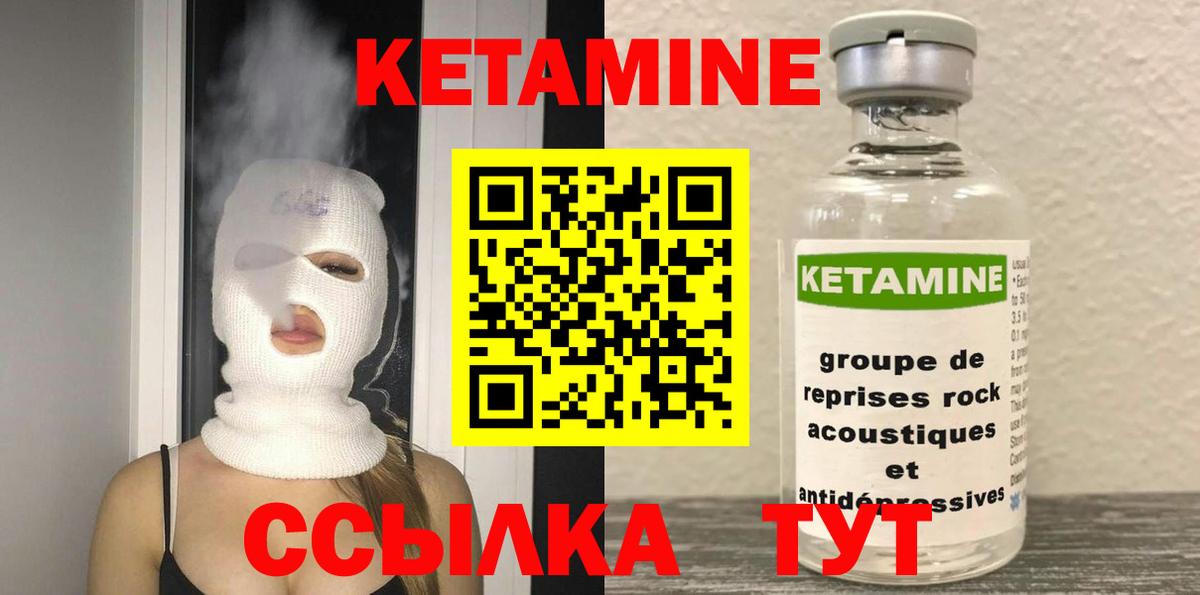 Кетамин VHQ  Вход с VPN  Спасск-Дальний 
