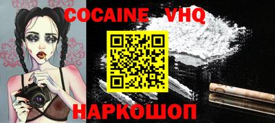 COCAINE Новозыбков