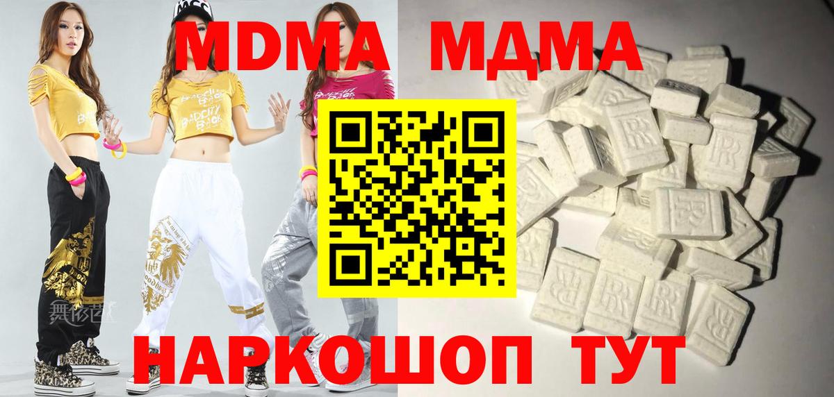 Спасск-Дальний  MDMA кристаллы  MDMA  Вход с VPN 