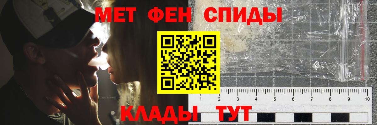Метамфетамин мет  Первитин  Спасск-Дальний  Метамфетамин мет  Вход с VPN 