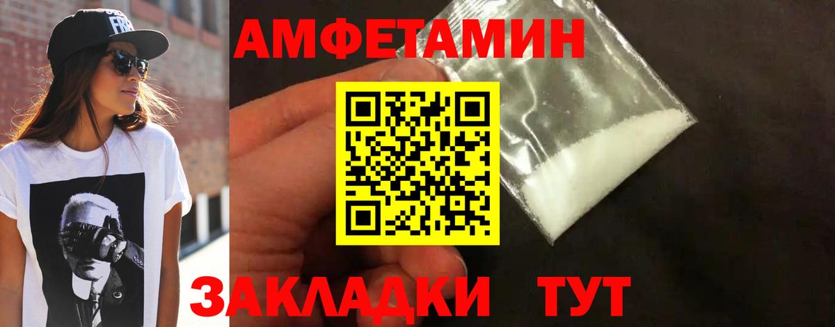 Метамфетамин пудра Спасск-Дальний