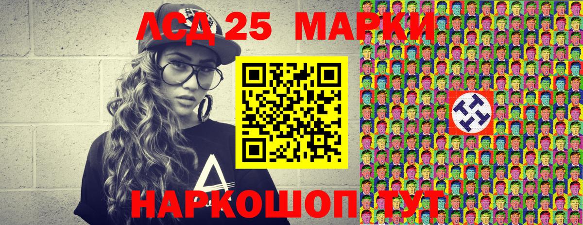 Наркотические марки 1500мкг Спасск-Дальний