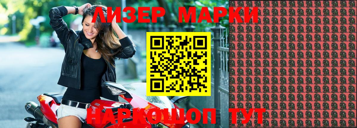 Спасск-Дальний  Наркотические марки 1,5мг  Вход с VPN  Наркотические марки 1,5мг 