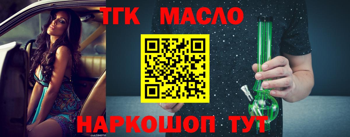 ТГК концентрат Спасск-Дальний