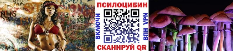 Псилоцибиновые грибы ЛСД  маркетплейс телеграм  Спасск-Дальний 
