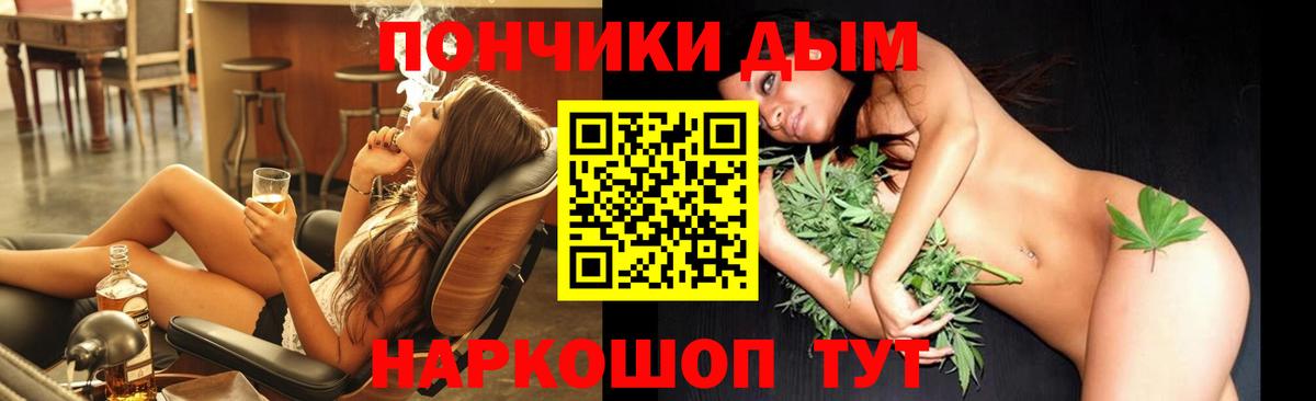 Спасск-Дальний  МАРИХУАНА White Widow  Вход с VPN  Конопля Amnesia 