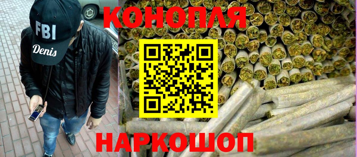 МАРИХУАНА AK-47 Спасск-Дальний